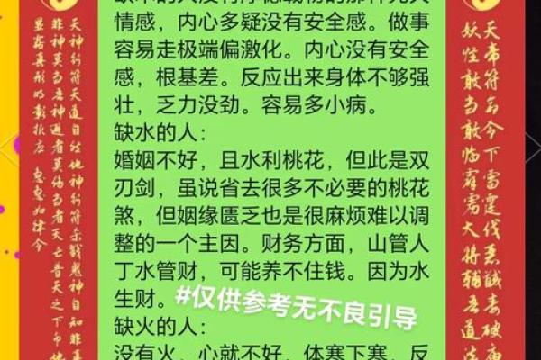 五行格局性格解析：走出误区，塑造最佳自我