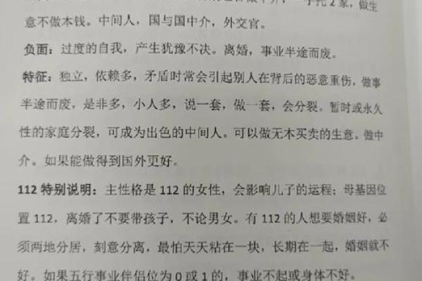 谦五行格局揭秘：你的性格密码如何改变？