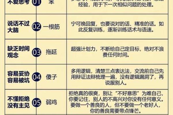 颠覆传统认知：五行格局如何反常规塑造性格