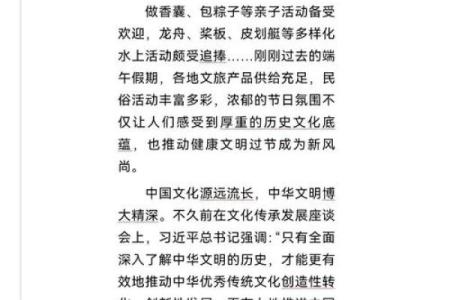 节日背后的文化符号：中国传统节日的多重面貌