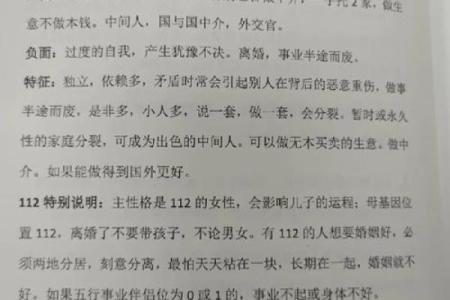谦五行格局揭秘：你的性格密码如何改变？