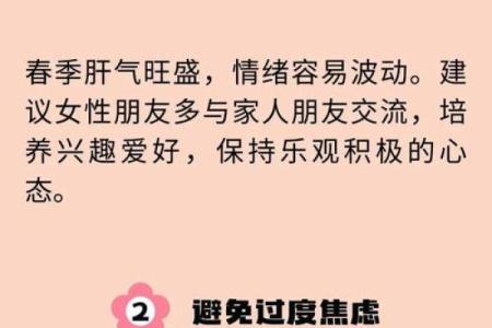 民族节日中的养生理念与身体调节方法