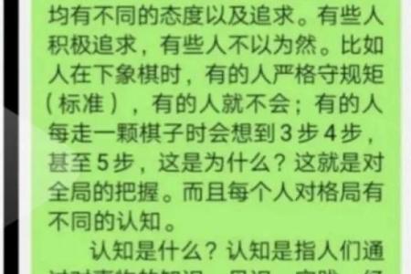 颠覆传统认知:五行格局如何反常规塑造性格