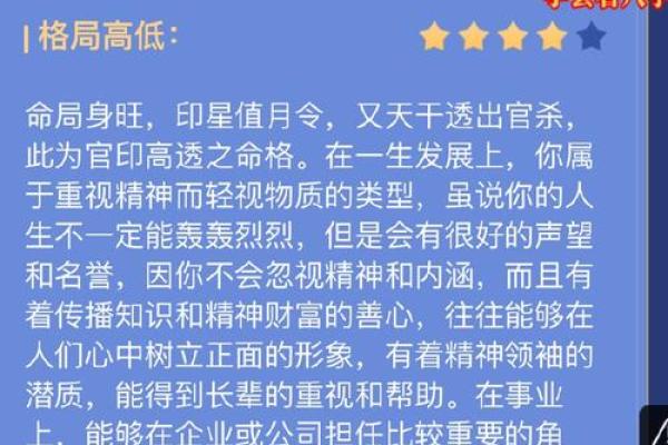 五行格局揭秘：鼎的智慧，如何影响你的性格解析？