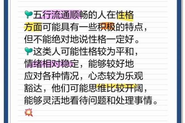 五行性格解析：避开这些误区，才能找到真正的自我