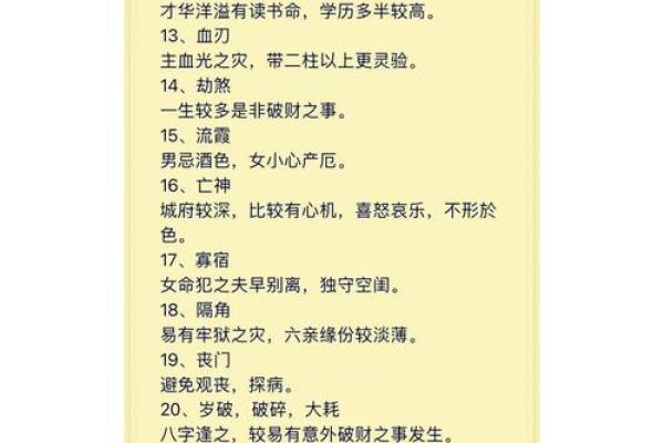 范冰冰命理八字揭秘：命运密码如何揭示她的成败与转折
