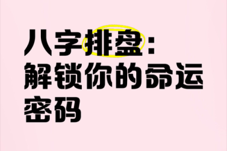 曦五行格局揭秘:你的性格密码,如何影响命运走向?