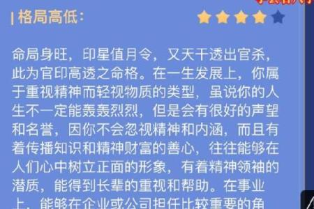 五行格局揭秘:鼎的智慧,如何影响你的性格解析?