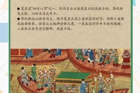探索古代文化中的夏至传统,如何与现代生活结合