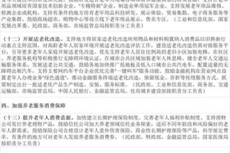 西方节日热:如何影响现代社会的生活与消费模式