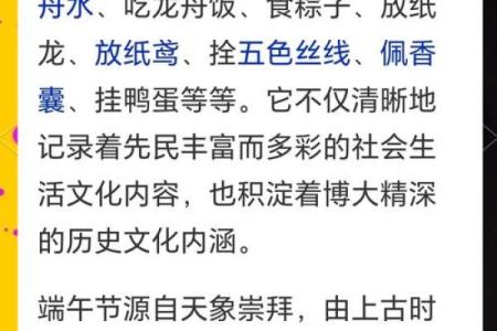 中国传统节日与天文:探秘古人如何借节日观天
