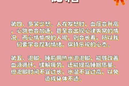 如何用春节节令调整作息,提升健康与活力