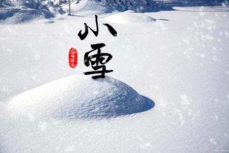 小雪节气来临,如何根据天文变化调整作息