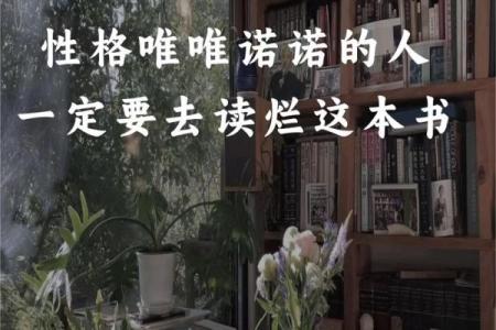 神秘芋字五行格局:性格解析背后的实用法则