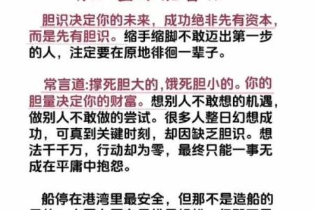 五伤命理背后的暗藏玄机，如何破局实现人生逆袭
