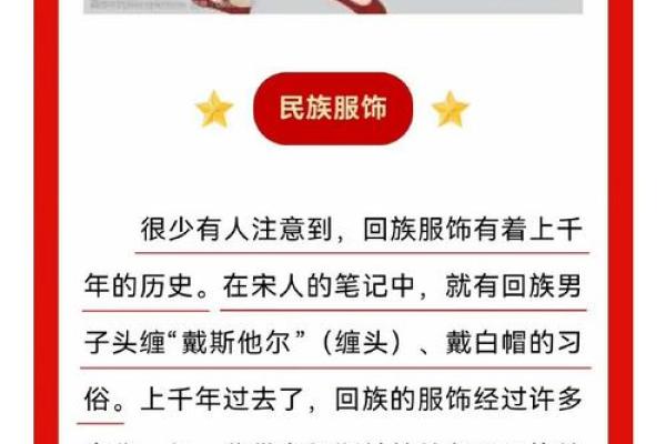 回族节日如何融入现代生活中的文化传承