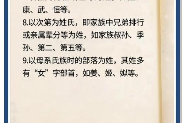 五行格局如何改变：揭秘姓氏背后的性格重塑之道