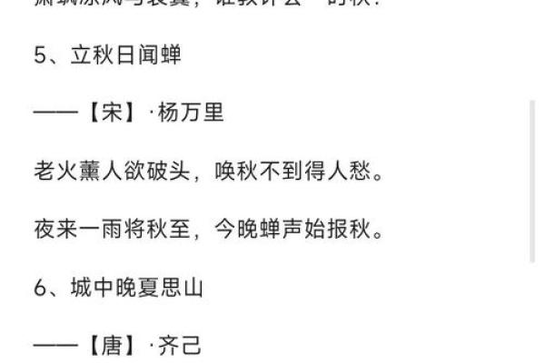 岁月流转，节气与古诗的美丽交织