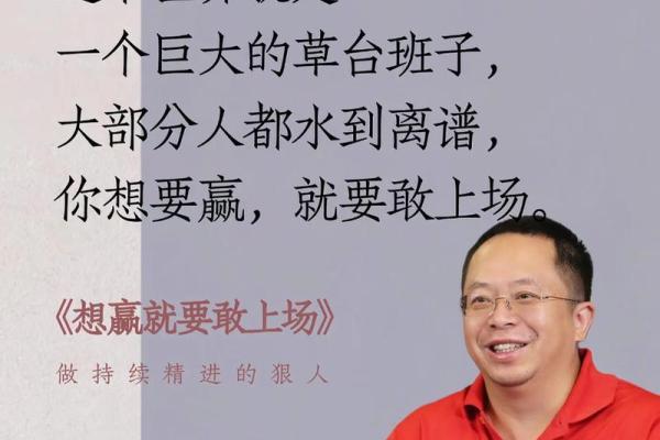 五行格局反而助你成功？梁氏性格特质，揭秘你的职场优势