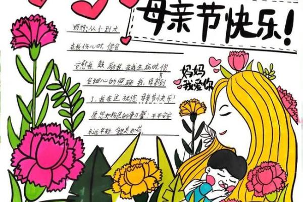 如何通过母亲节的庆祝推动家庭文化传承