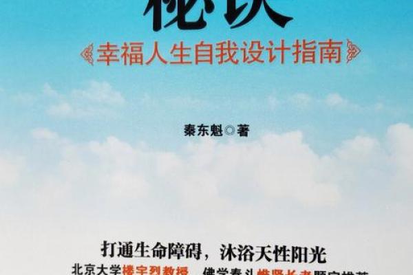 彬字五行格局破解：避开误区，掌握改变命运的密码