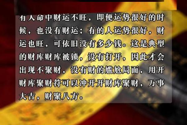 鬼神与风水暗藏玄机：如何正确运用命理来转运？