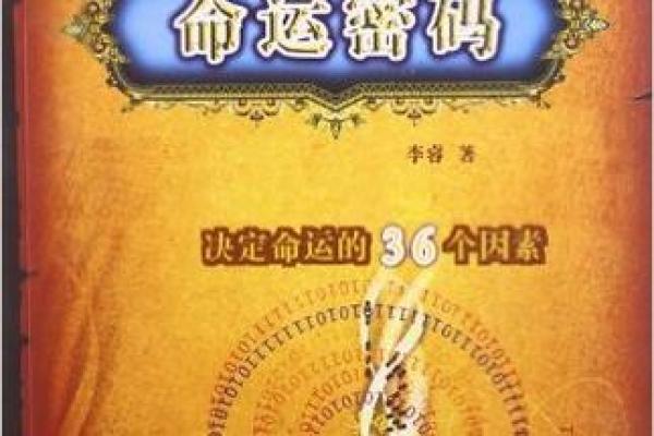 张曼玉命运密码：她的八字揭示了哪些未知秘密