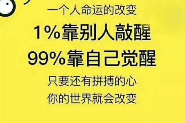 冬至交年：命运密码暗藏玄机，如何通过八字破解人生困局