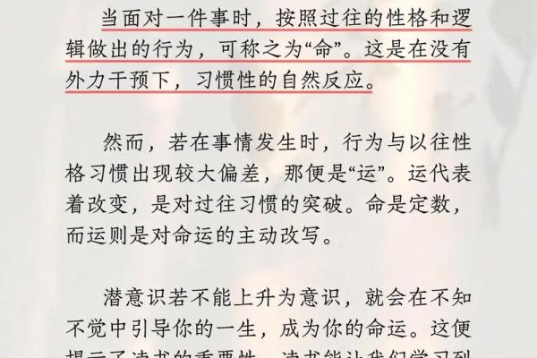 下岗命理解读：颠覆你对命运的认知，如何重生？