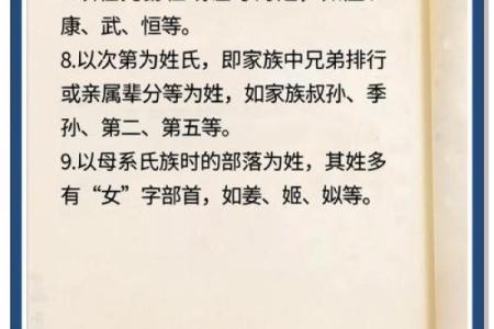 五行格局如何改变：揭秘姓氏背后的性格重塑之道