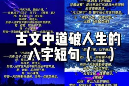 霍思燕的命运密码：如何通过八字破解人生之谜