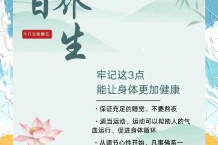 节气，探索养生与食疗的完美结合