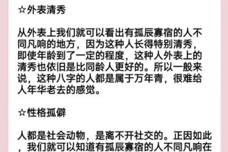 辰月命理中的秘密，你是否忽略了这些改变命运的关键因素