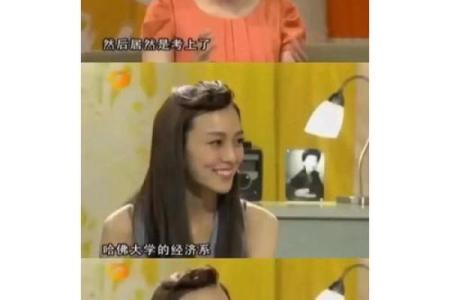 从范玮琪的八字看命运密码：你不知道的命运真相