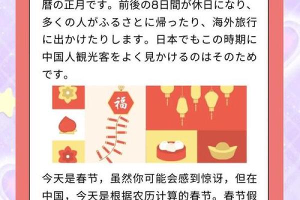 农历：探秘传统节日中的食俗与文化内涵