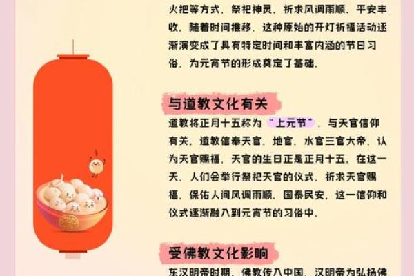 农历：探秘传统节日中的食俗与文化内涵