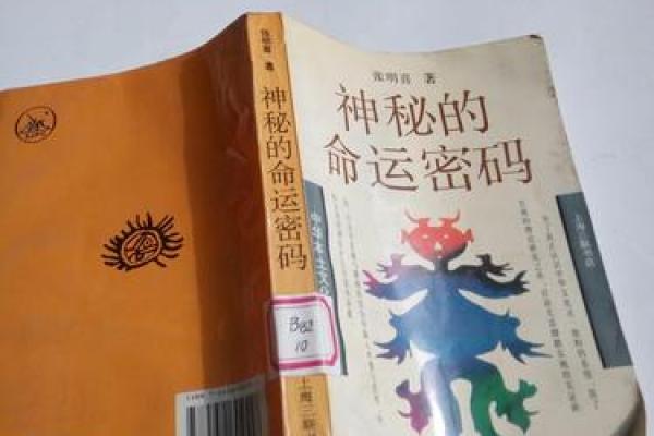周润发的命运密码：他如何利用八字逆袭人生