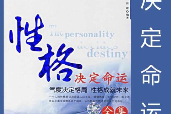 颠覆五行传统认知：轩为何不属于常规定格？揭秘性格密码