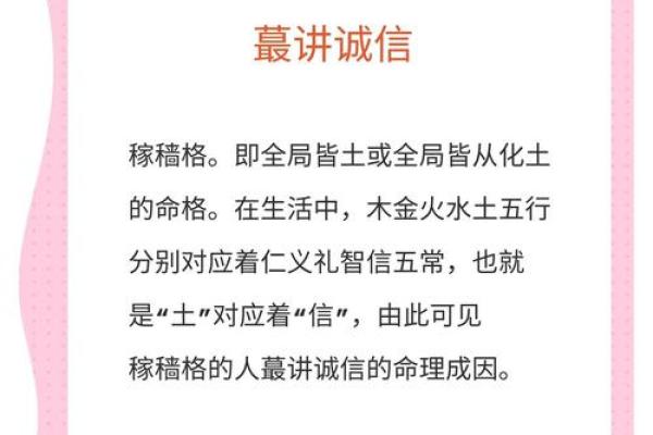 暗藏玄机：你不知道的八字命理误区