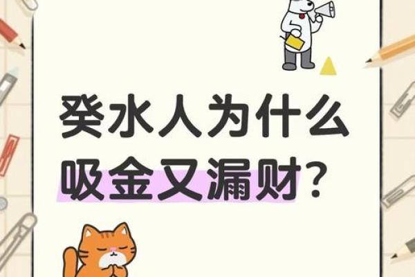 如何解读金水命局中的命运密码，改变你的人生轨迹