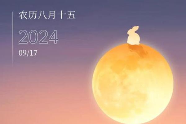 中秋节：月圆人圆的文化象征与节令意义