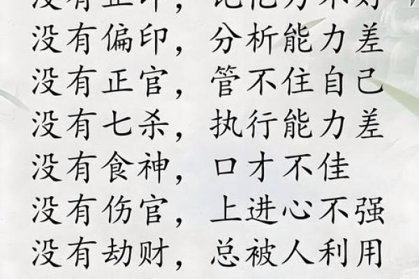 八字中的暗藏玄机：你真的了解自己的命运吗？