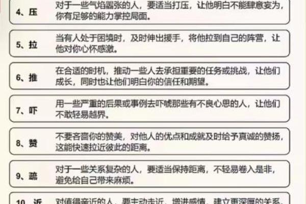 五行性格误区大揭秘：颠覆传统认知