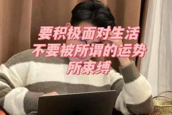 你不知道的黄晓明命理误区，如何破解命运的束缚？