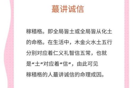 暗藏玄机：你不知道的八字命理误区