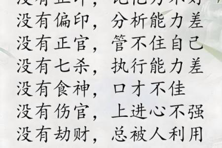 八字中的暗藏玄机：你真的了解自己的命运吗？