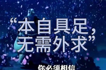 性格重塑：辛五行格局调整，解锁你的无限潜能