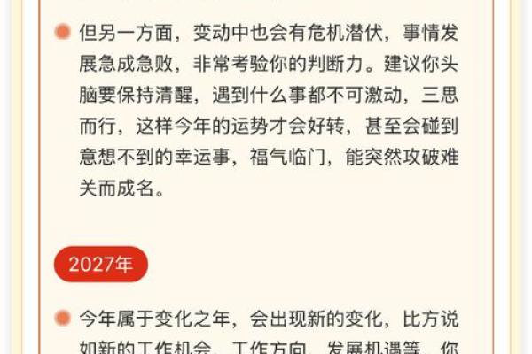 太行命理预测：你不知道的命运密码，如何改变人生轨迹