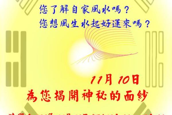 反而让命运逆转？陈老师风水命理中的五大误区