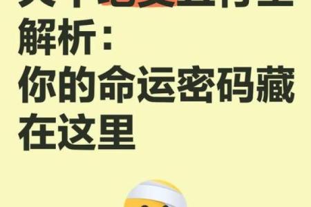 太行命理预测：你不知道的命运密码，如何改变人生轨迹